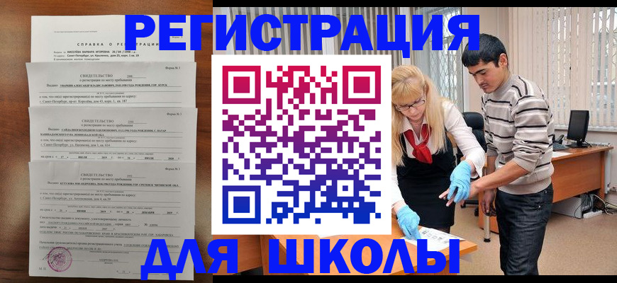 временная регистрация купить в Ижевске