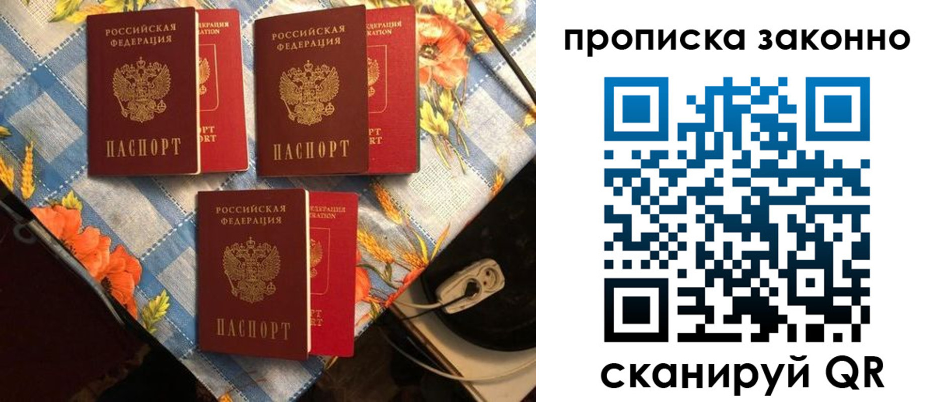 временная регистрация купить в Ижевске
