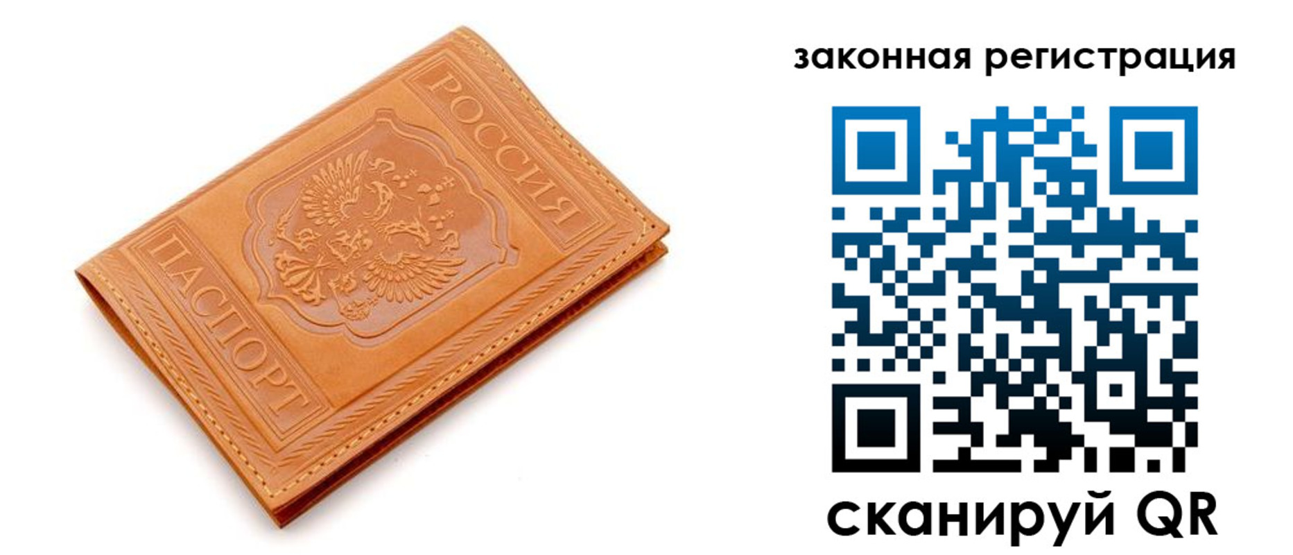 временная регистрация собственник в Ижевске